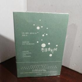 雪落香杉树