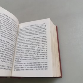 毛泽东选集一卷本64开（羊皮）