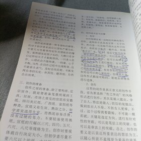 行书研究班
