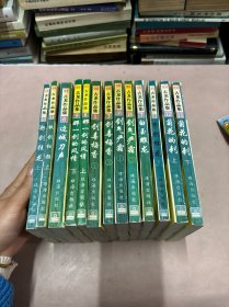 【续补古龙作品集】全13册合售 古龙 八五品 珠海出版社