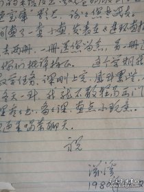 孙滋溪（1929-2016，著名美术家、美术教育家）信札一通一页，左下角空白处缺一小角不影响内容，提到有画作在《连环画报》发表等。