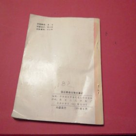 宿迁革命斗争大事记