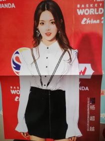 2019年《灌篮》杂志杨超越官方海报一张