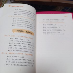 《儿童超强大脑养成方案》【正版现货，品如图】