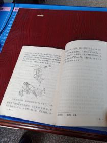 山西省小学课本  语文  第七册  78年1版1印无勾画