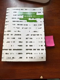 高等学校艺术设计学科教材·设计学系列：设计原理（第2版）