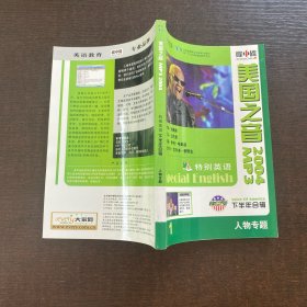 美国之音 MP3 2004年 下半年合辑