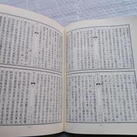 中国历史地理文献辑刊 41 第八编 类书类地理文献集成 七  未装封面