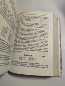 花鸟诗歌鉴赏辞典