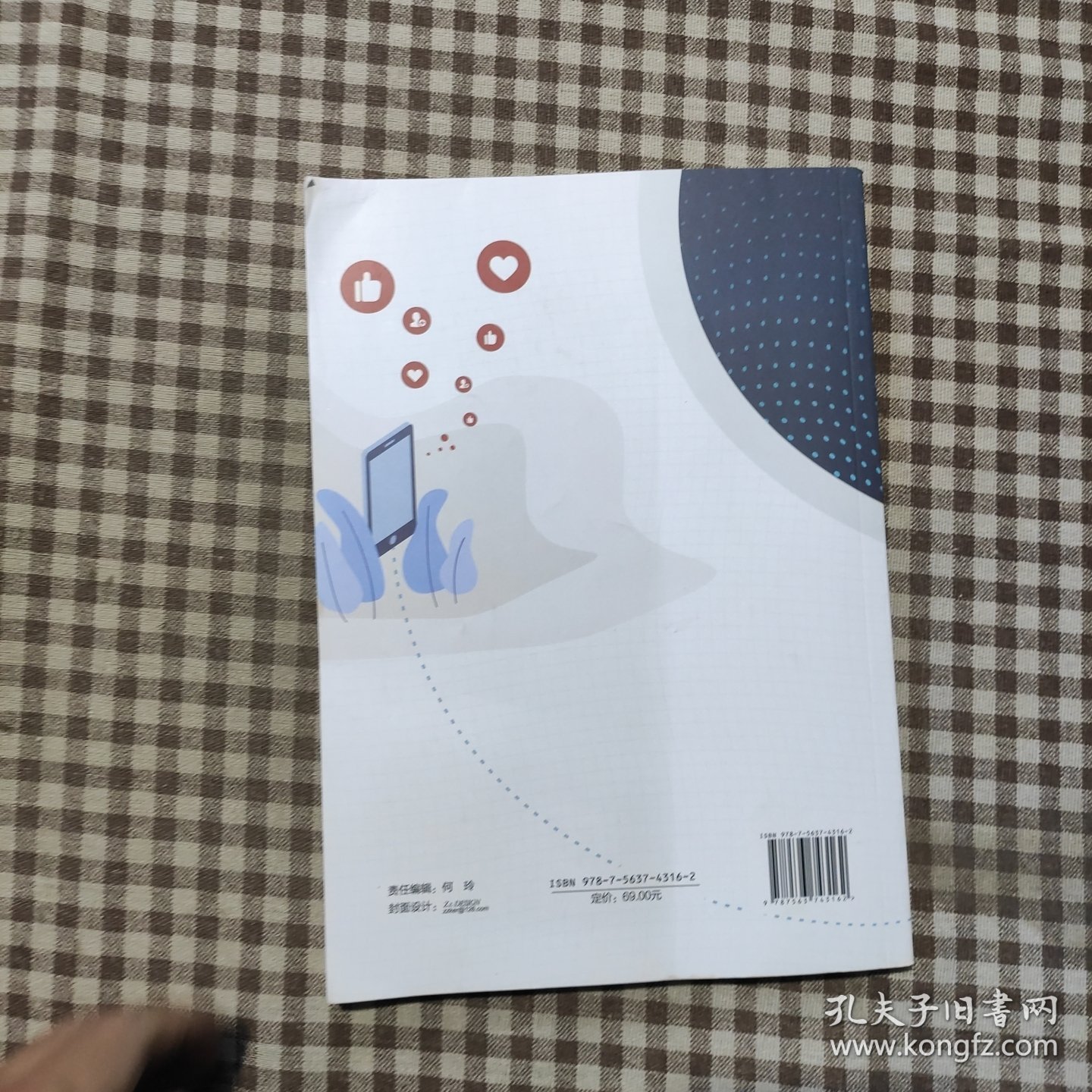 旅游目的地新媒体营销--策略方法与案例(Ⅱ)