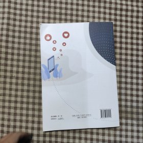 旅游目的地新媒体营销--策略方法与案例(Ⅱ)