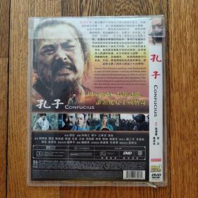 孔子 光盘 DVD