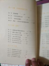 先秦野史