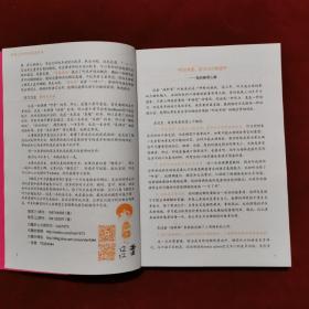 2017年《雅思王听力真题语料库（机考笔试综合版）》（4版25印）王陆 编著，中国人民大学出版社，带光盘