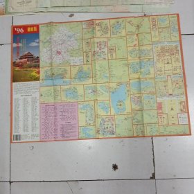 96最新版北京旅游交通图（1996年1月修订第2版1996年5月第7次印刷）