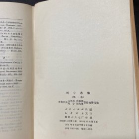 列宁选集 第一三卷【2册合售】