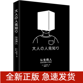 认生的人 如何克服社交焦虑