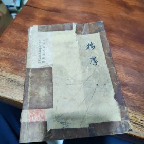 按摩