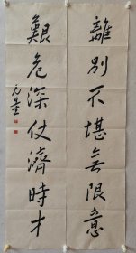 谢无量书法对联