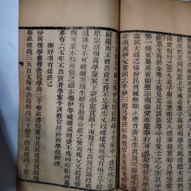 盂县贾执钧字和斋《知不足斋手录》，家刻本，盂县文献资料，稀见