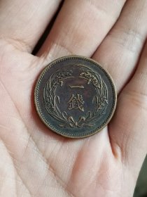 日本大正四年稻税1钱铜币 品相如图。保真，包挂号，非假不退