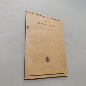 確率論の基礎(chǔ)
