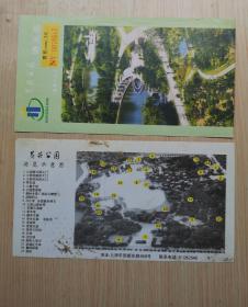 黄兴公园游览券（现已免票 此票已成历史性纪念品）2种不同时期的合卖 旅游门票 门卡 门券收藏