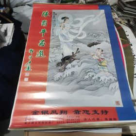 1999年陈蜀平画选挂历，缺1、2月一张。多一张2000年12个月年历一张！