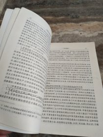 军事思想纵横谈(有写划，较多)