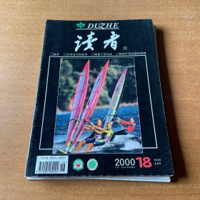 读者 期刊 五本合售