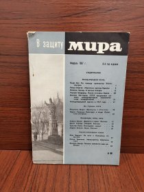 俄文旧书 Mupa