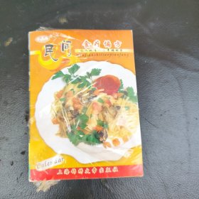 民间食疗偏方《未开塑封，塑封有破埙》