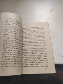马克思主义社会学导论