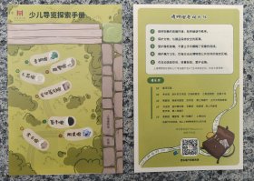 2024.08 上海博物馆～东馆 少儿导览探索手册