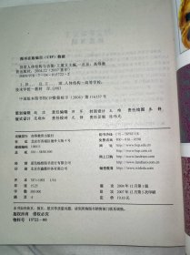 异常人体结构与功能