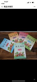 硬笔楷书教材一套5本