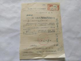 1958年蒲城县公安局人民来信转办单