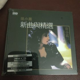 CD：新曲舆精选 _徐小凤(全新）