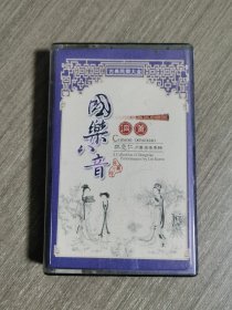 国乐八音：李克仁洞萧演奏专辑（磁带）