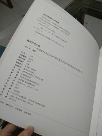 我是艺术大师  一本涵盖14世纪至当代国际著名艺术大师作品的手绘涂色书