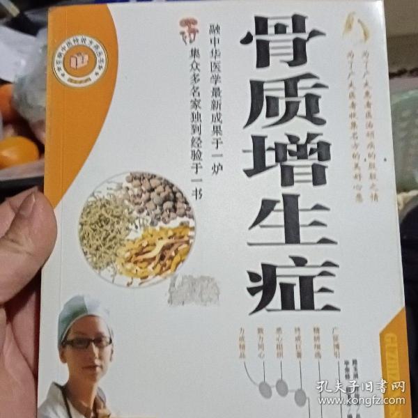 中医方药：血液病