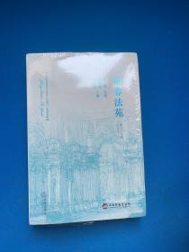 证券法苑【第三十六卷 2022年9月】