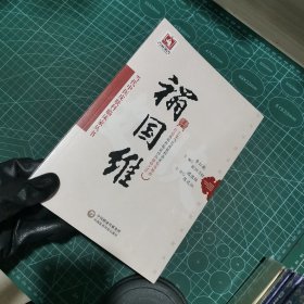 禤国维（当代中医皮肤科临床家丛书）