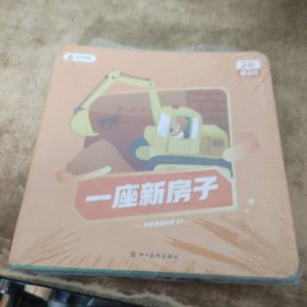 叫叫阅读：有意思的科技（2阶第6月）全16册