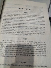 定襄方言志(作者签赠九品，详询店主1830354051