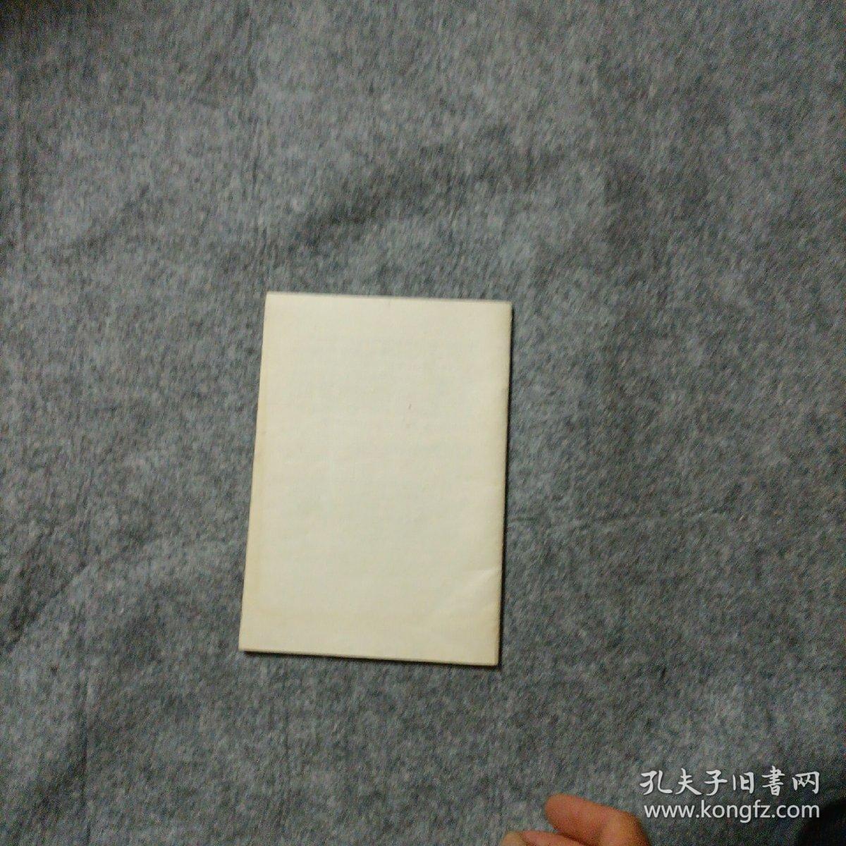 毛主席论政策    初稿