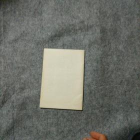 毛主席论政策    初稿