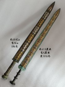 旧藏挫金银青铜剑，保存完整，品相一流，喜欢的联系，收藏佳品
