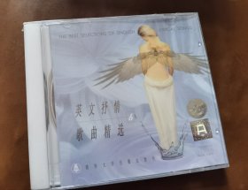 英文抒情 歌曲精选CD(全新未拆封)
