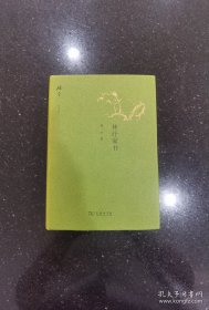 毛边本：林纾家书
